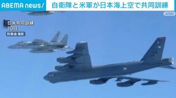 自衛隊と米軍が日本海上空で共同訓練