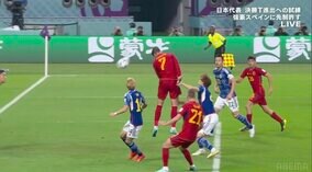 日本代表、スペイン代表に痛い先制点許す 決勝トーナメント進出は勝利で確定、引き分けなら他試合の結果次第
