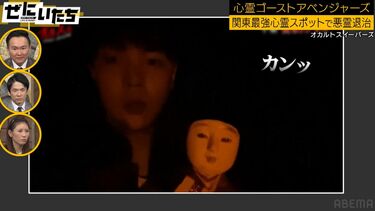 写真・画像】男性アイドルの霊感が覚醒…最強心霊スポットで手に