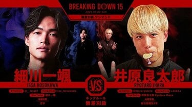B-select@ プロフ参照ALL IN ONE GEL ×3 朝倉未来 朝倉未来プロデュースの1分間の格闘イベント『BreakingDown15』ABEMAで
