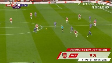 「まじで一瞬」首位リヴァプールの守備網を引き裂いた“貴公子”の美しすぎるスルーパス！「完璧過ぎるだろ」世界最高のショートカウンター発動の瞬間