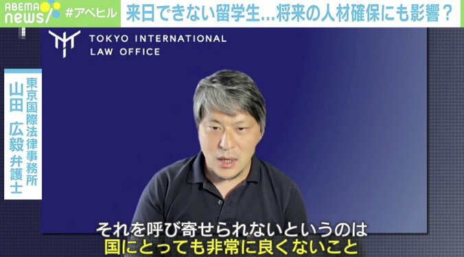 「日本で仕事がしたいのに…」いつまで続く？ 入国制限に留学生や国際弁護士事務所が苦悩 5枚目