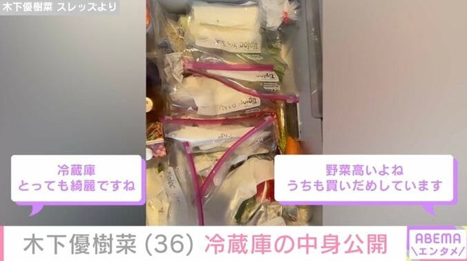 【写真・画像】木下優樹菜(36)冷蔵庫の中身を公開 「＃ユキナ飯」元夫・藤本敏史(53)にカレーのおすそ分けも　2枚目