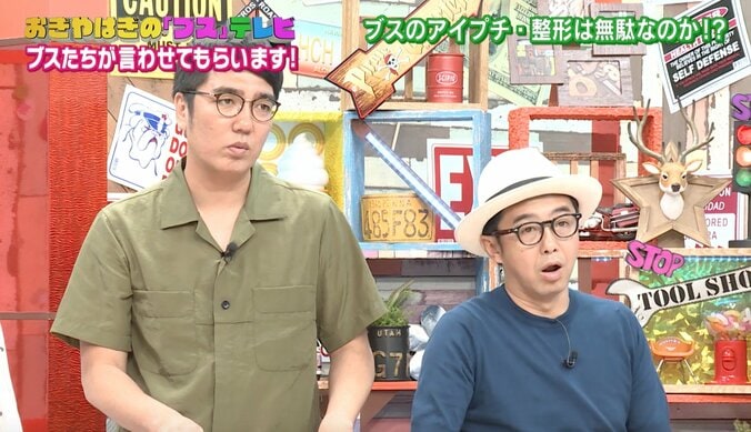 整形アイドル 仮面女子・坂本、「アイプチするくらいなら整形すべき」と主張 4枚目