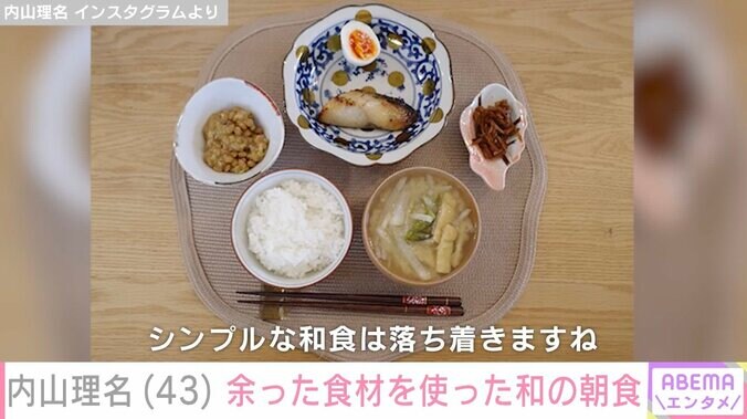 【写真・画像】夫・吉田栄作への愛妻弁当が話題・内山理名（43）、余った食材を使ったシンプルな朝食を披露　2枚目