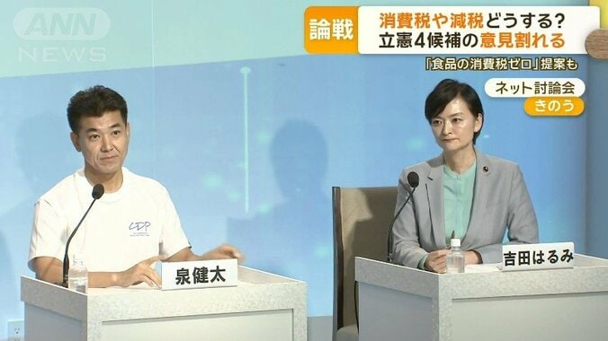 泉氏と吉田氏