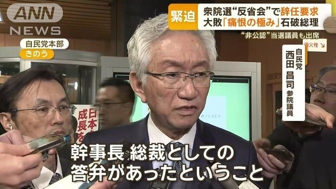 自民党　西田昌司参院議員