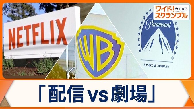 ネットフリックスvsパラマウント　ワーナー買収劇にトランプ大統領の影？　注目はCNN 1枚目