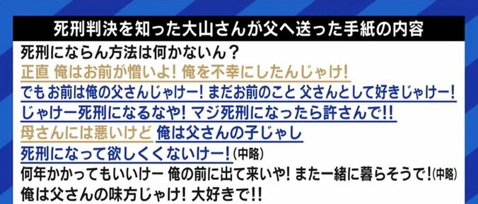 父が母と祖父を殺した…「家族間殺人」によって“被害者遺族”であると同時に“加害者家族”になってしまった中学生 4枚目