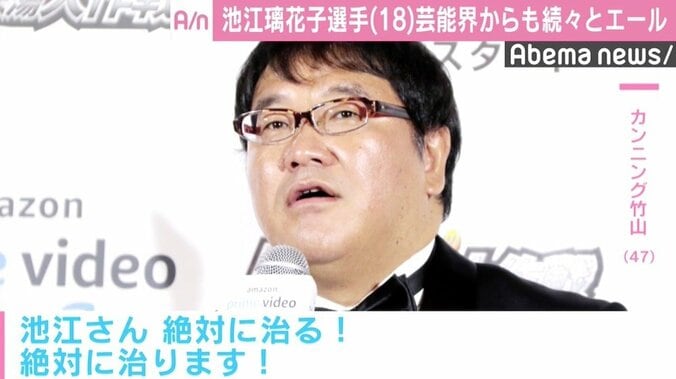 白血病公表の池江璃花子選手に渡辺謙、カンニング竹山らエール 2枚目