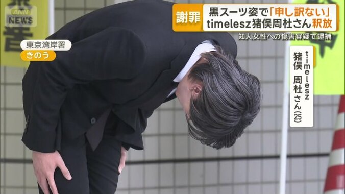 深々と頭を下げた猪俣さん