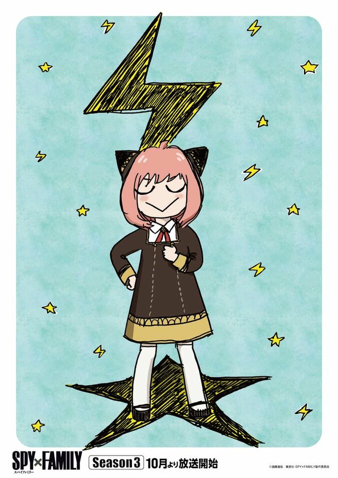 【写真・画像】アニメ『SPY×FAMILY』Season 3フォージャー家キャストと幾田りらによるスペシャル座談会映像が公開！　4枚目