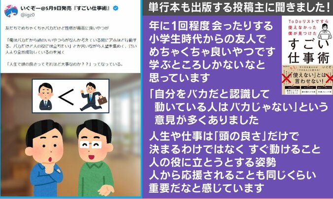 人生の教訓