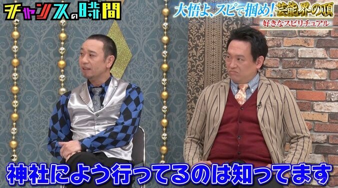 【写真・画像】千鳥・大悟、ノブがパワースポットで撮影した写真に衝撃「顔変わってるやん」「しゃくれあげてる」　2枚目