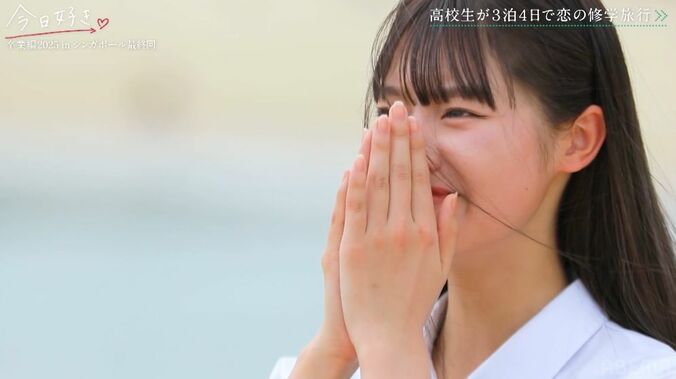 【写真・画像】爆モテ高3美女が号泣…三角関係の結末にスタジオ驚き『今日好き』卒業編2025 in シンガポール最終話　5枚目