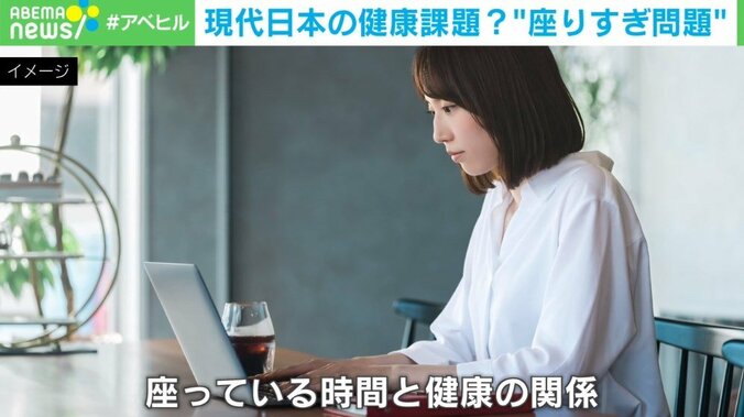 あなたのメンタル不調、「座りすぎ」が原因かも？ 1日8時間を超えると死亡リスクも 1枚目