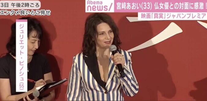 是枝裕和監督、仏女優カトリーヌ・ドヌーヴ、ジュリエット・ビノシュとの映画作りに「夢のよう」 3枚目