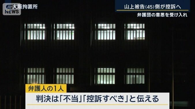 「控訴すべき」弁護人