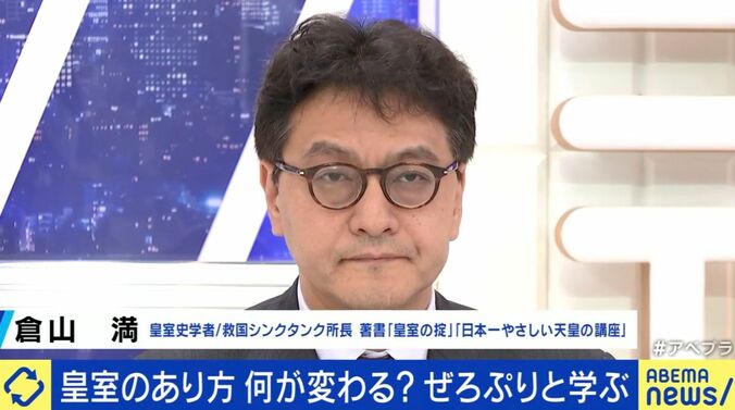 倉山満氏