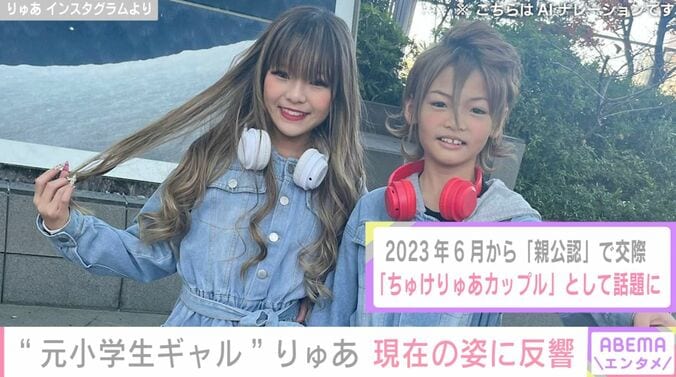 “元小学生ギャル”モデルりゅあ、現在の姿に反響「可愛すぎやろ！」「大人っぽい」 4枚目