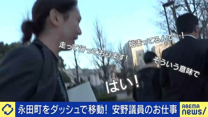 多忙の中、打ち合わせへと走る安野氏