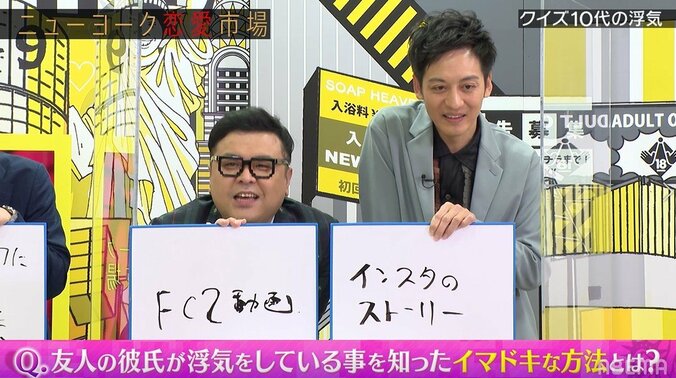 10代の浮気が発覚した”イマドキ”な理由とは!? ニューヨーク嶋佐「10代で浮気とか想像がつかない」 2枚目