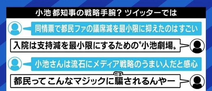 「菅さんとの関係が悪いし、安倍さんも絶対にノーだ」…“小池都知事が自民党から衆院選に出馬”説を元産経政治部長が否定 7枚目