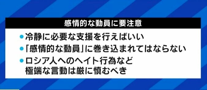 “ウクライナ派?ロシア派?”日本にも忍び寄る戦時下の思考…辻田真佐憲氏「SNSで盛り上がる人たちが1年後にどうなっているかを考えて」 3枚目