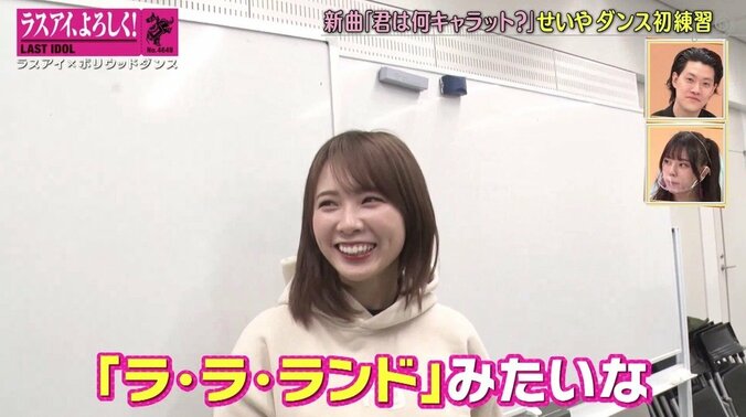 ダンス未経験の霜降り・せいや「ラスアイの人生がかかってる」ハードな振り付けに挑戦 3枚目
