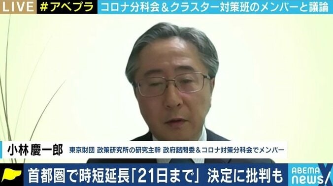 「感染を抑えなければ経済もうまくいかない」…緊急事態宣言解除後の暮らしについて政府コロナ対策分科会と厚労省クラスター対策班のメンバーに聞く 6枚目