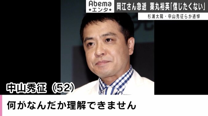 岡江さん訃報に薬丸裕英「震えが止まりません」「信じたくない」 芸能界から悼む声 3枚目