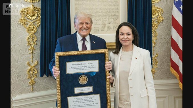 ノーベル平和賞メダルを“贈呈”マチャド氏がトランプ大統領と会談 1枚目