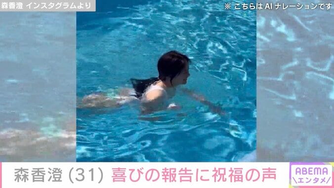 水着姿が話題・森香澄（31）、肩を大胆に見せた姿に反響「かわいすぎる 同じ人間と思えない」 4枚目