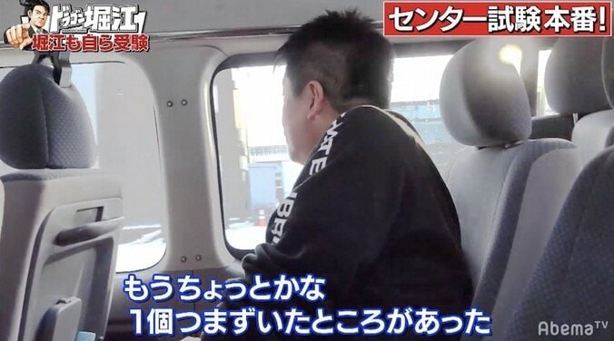 堀江貴文、28年ぶりのセンター試験手応えは？ 1枚目