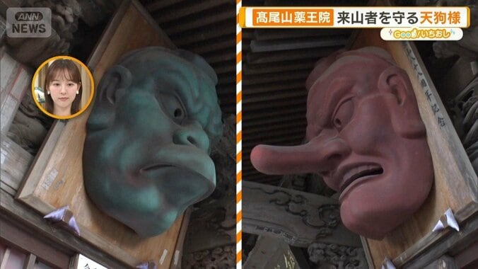 高尾山の不思議な力を巡る旅　薬王院と天狗伝説の秘密とは？ 1枚目