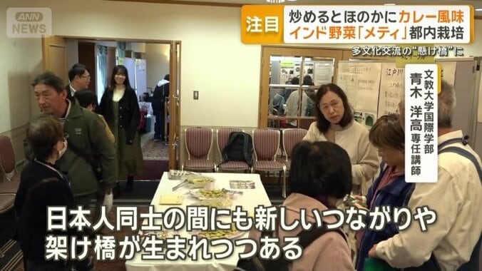 「新しいつながりや架け橋が生まれつつある」