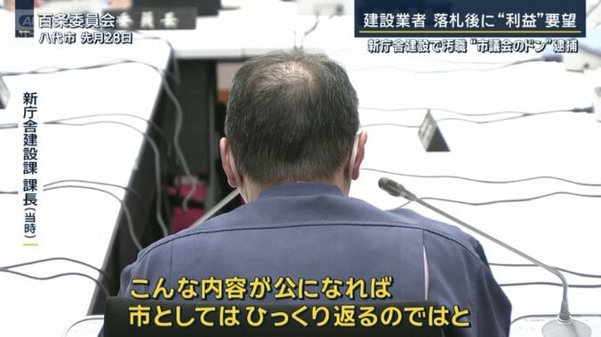 新庁舎建設課課長（当時）