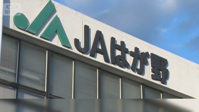 栃木県のJA職員データ改ざん　コメ重量を水増し　コメ農家の父親に不当利益 1枚目