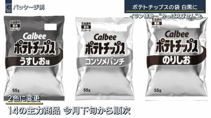 カルビー
