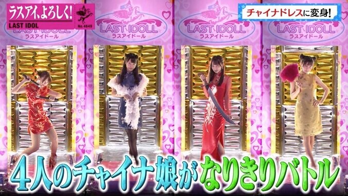 セクシーな“チャイナ服”に反響！ ラストアイドル、熱々の肉まんを届けられるか？ 2枚目