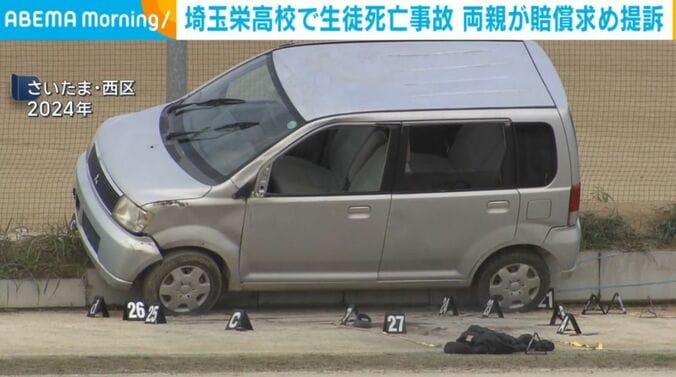 さいたま・西区