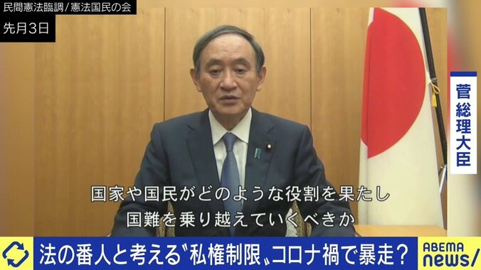 お酒販売の制限は「法律の委任範囲を逸脱」、自民党の緊急事態条項をめぐる議論は「野党も共犯」…倉持弁護士が指摘する“リベラル派”の矛盾 6枚目