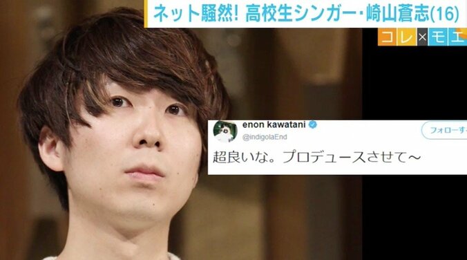 「一発ギターをかき鳴らしたらとんでもなかった」バナナマン日村も絶賛の天才高校生シンガー・崎⼭蒼志の“意外な事実” 5枚目