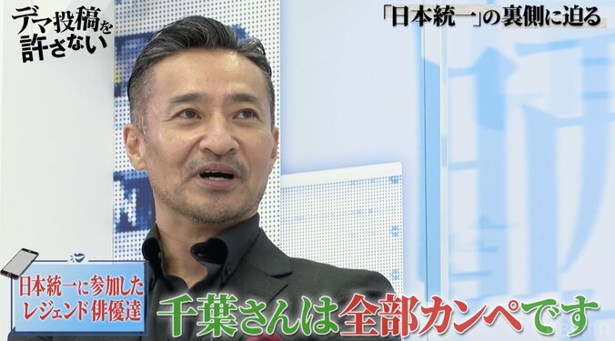 千葉真一の台詞は全てカンペ 大人気Vシネ『日本統一』レジェンド俳優たちの裏の顔 1枚目