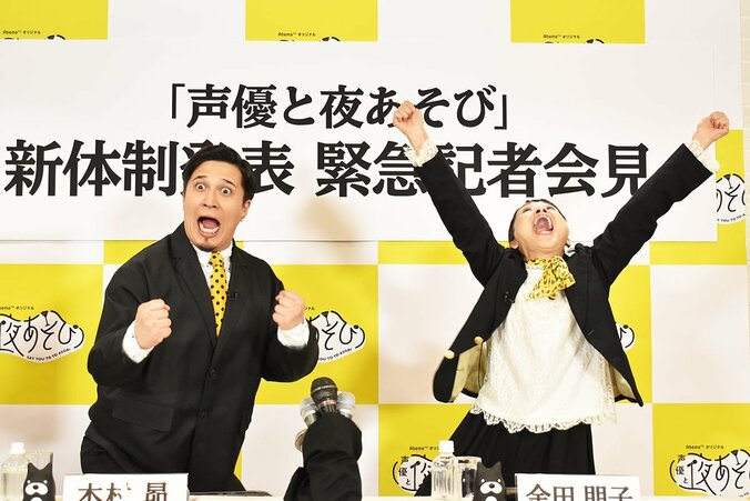 おやすみ前の日課狙い！？　毎日放送「声優と夜あそび繋（コネクト）」金田朋子＆木村昴の野望「寝る前、全部私たちで終わるってこと」「もう一度夢の中でお会いしたい」 1枚目