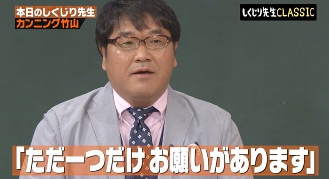 カンニング竹山、浮気報道で土下座の真相「何でもするから和解を」 1枚目