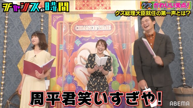 錦鯉・渡辺が“クズ総理大臣”になったら何をする？衝撃の宣言に野村周平大笑い 1枚目