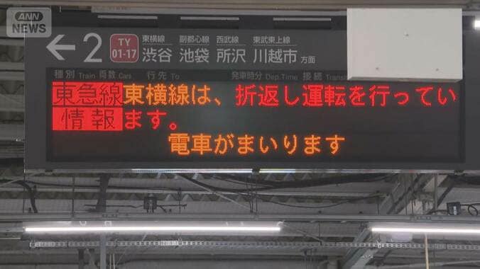 暗闇のなか線路を歩いて移動…東横線9時間以上運転見合わせ　帰宅ラッシュにも影響 1枚目