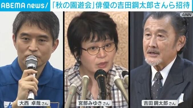 大西卓哉さん、宮部みゆきさん、吉田鋼太郎さん