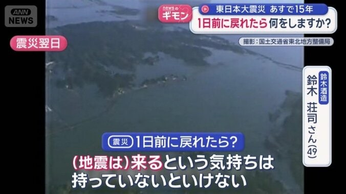 「津波に関してはとにかく早く逃げる」